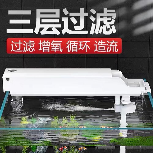 鱼缸顶部过滤器三合一水泵滴流盒