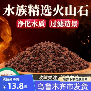 天然黑红火山石滤材多肉颗粒土水草泥兰花植料铺面石鱼缸造景底砂