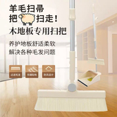 羊毛扫把簸箕套装 软毛扫帚组合家用地板猪鬃毛清洁头发扫地笤帚