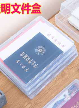 防水文件盒塑料证书收