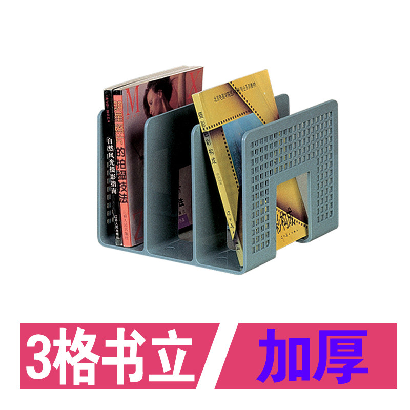 三格书立公文收纳摆放加厚图片