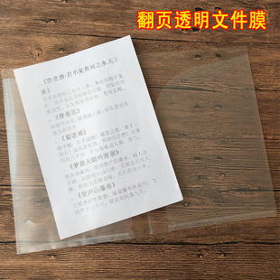 透明文件翻页夹资料保护膜a3图纸单页片夹a4塑料插页袋商标纸夹册