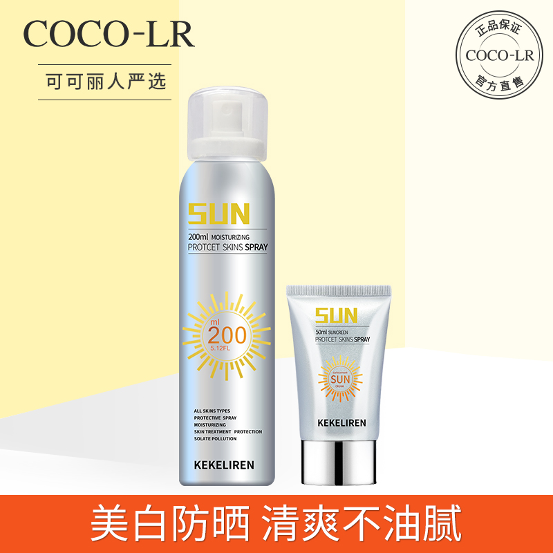 防晒霜喷雾全身美白女脖子面部李佳琪推荐防紫外线隔离遮瑕三合一|ruв категории Средства для ухода за собой, солнцезащитный крем - от Buy2taobao.com для оказания профессиональной услуги покупки агента Taobao