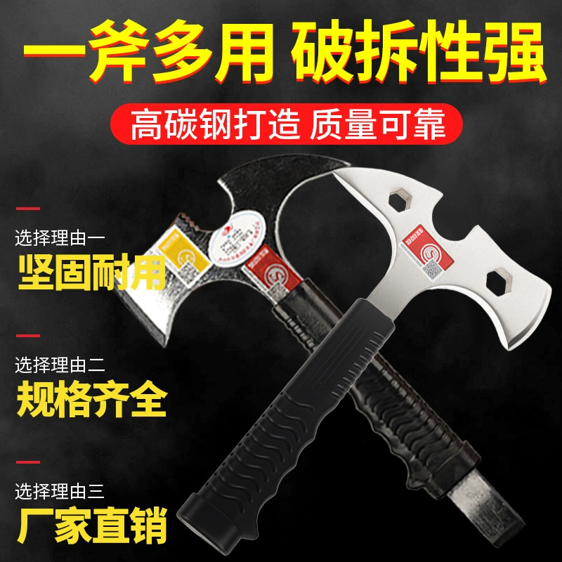 消防斧腰斧大斧破拆斧多功能消防斧头破拆工具野营手斧消防认证