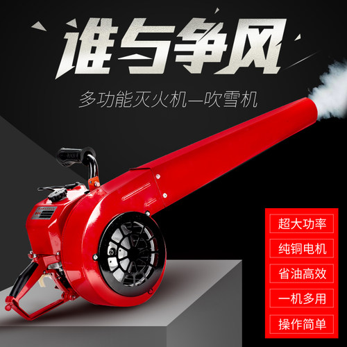风力灭火机手提式道路大功率汽油