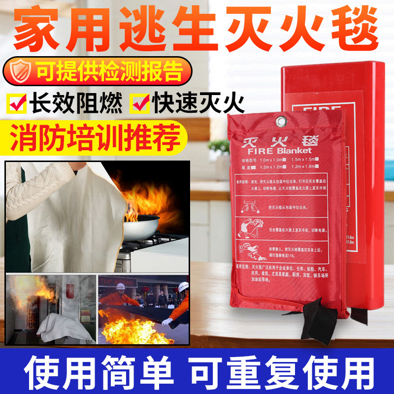 灭火毯套毯新型家用防火毯酒店厨房车用逃生毯消防商用毯硅胶毯,五金/工具,灭火毯/逃生毯,淘宝优惠券,粉丝福利购,淘宝优惠卷