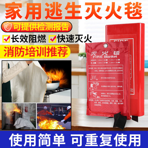 灭火毯套毯新型家用硅胶厨房