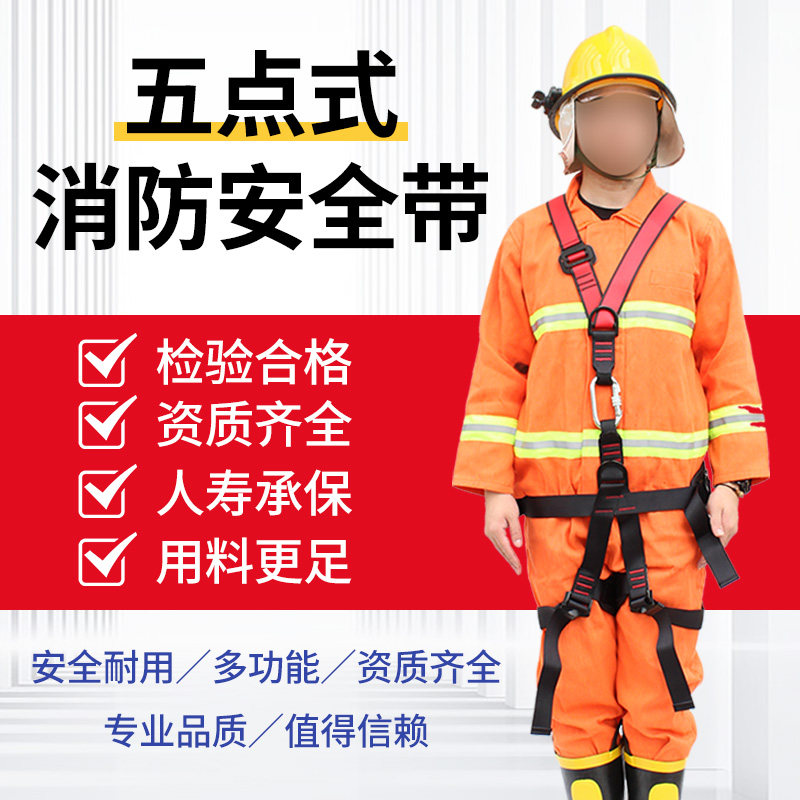 五点式安全腰带高空作业户外安全绳安全绳电工腰带耐磨安全带套装