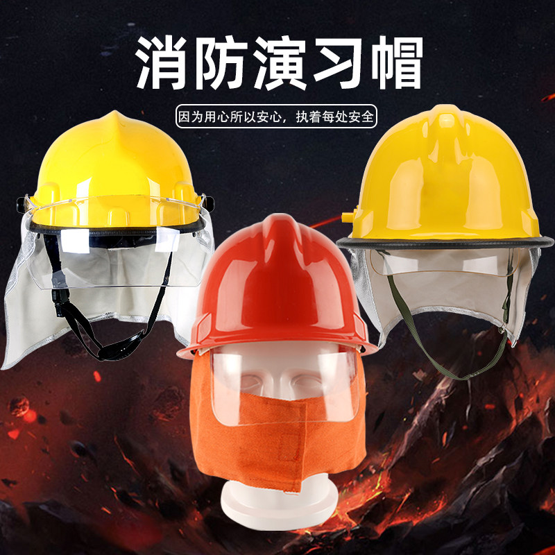 97/02韩式/02仿韩消防演习帽消防服作训头盔微型消防站消防头盔