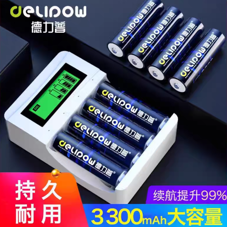 德力普5号充电电池3300mah