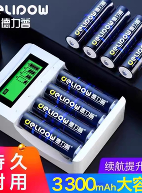 德力普5号充电电池3300mah儿童玩具大容量镍氢电池五号AA电池七号