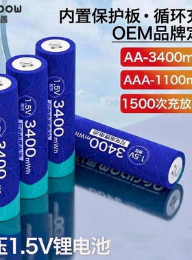 德力普5/7号1.5V锂电池3400mAh恒压ktv话筒电动玩具可充电电池