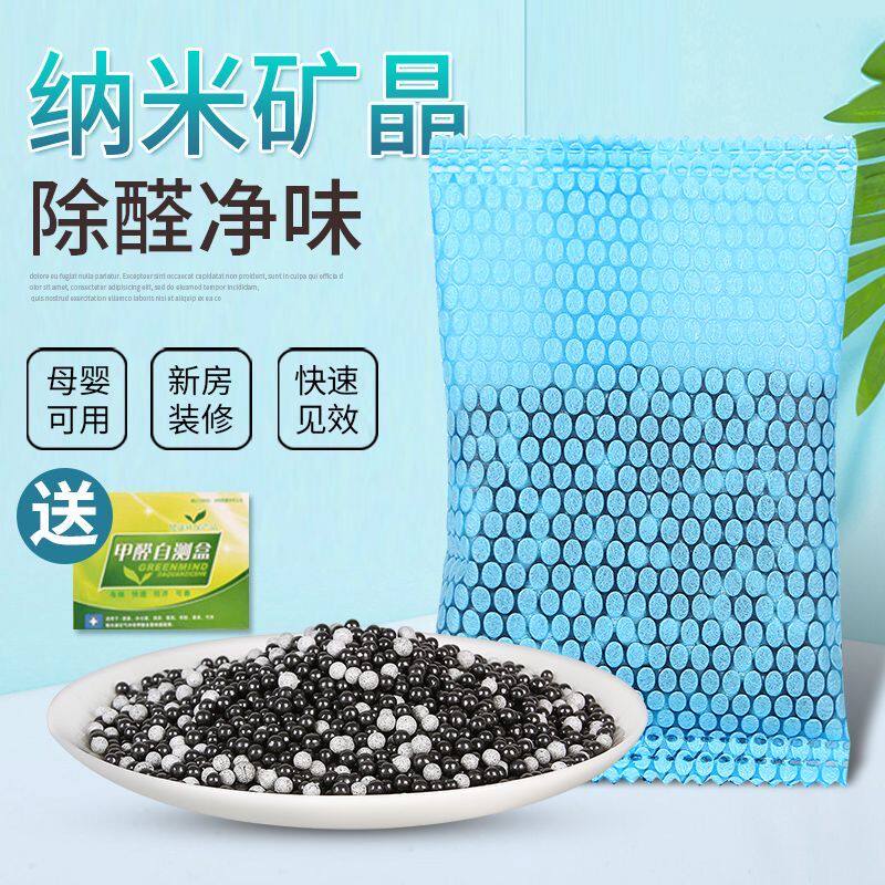 活性炭家用除甲醛装修去味吸甲醇竹炭包/炭盒/活性炭