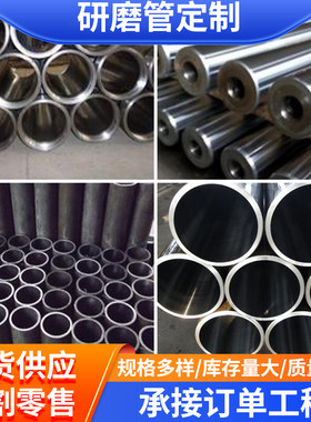 研磨管q235b精密液压油缸管Q345B珩磨管用于机械加工压力容器耐磨