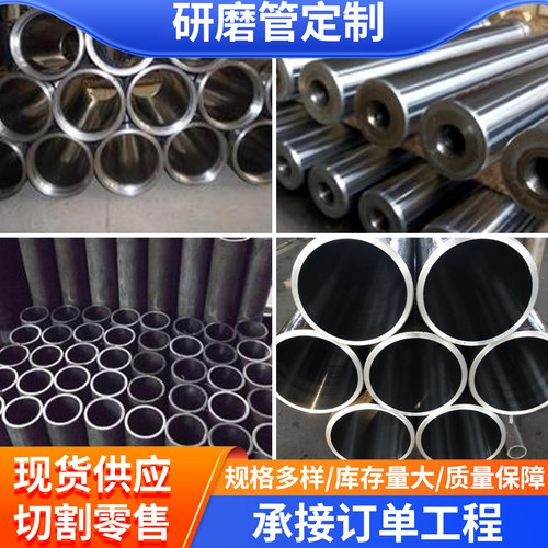 研磨管q235b精密液压油缸管Q345B珩磨管用于机械加工压力容器耐磨
