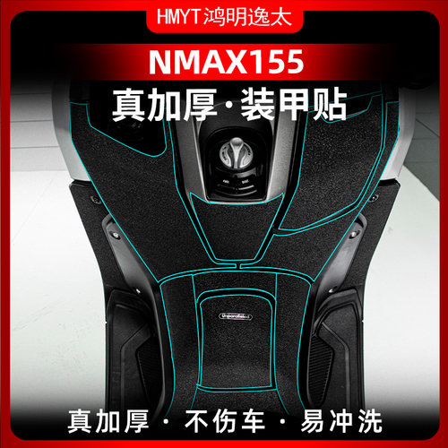 适用雅马哈NMAX15改装油箱