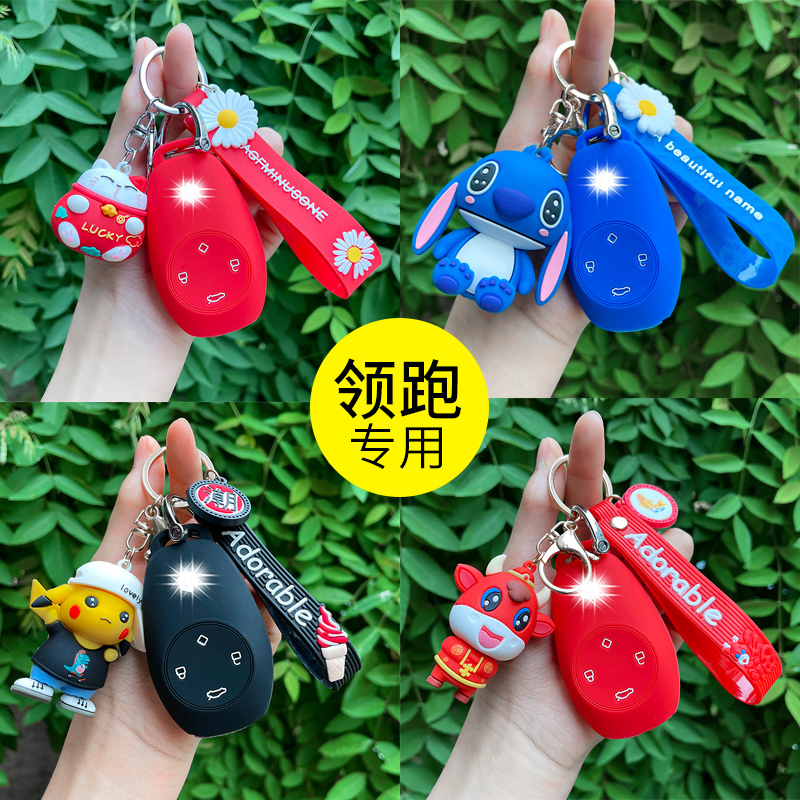 零跑硅胶钥匙包C01T03
