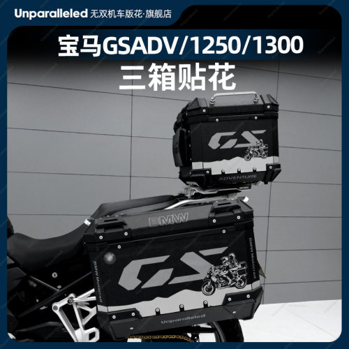 适用于宝马水鸟1250GSR13