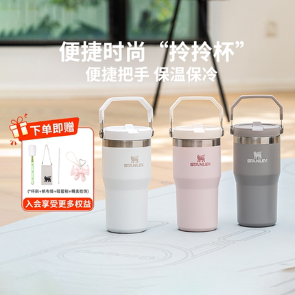 Stanley折叠吸管杯不锈钢真空保温保冷随手车载手提大容量保温杯