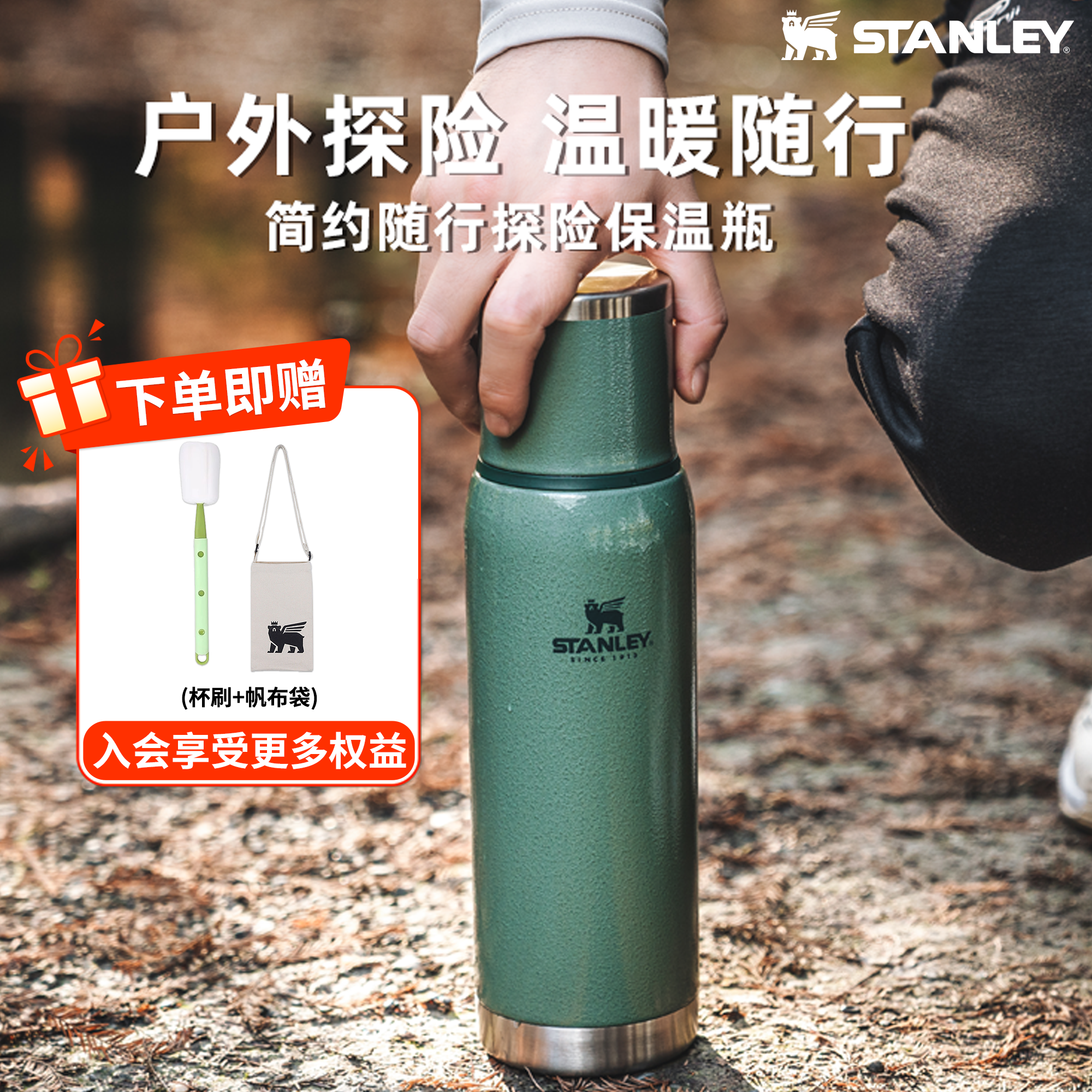 STANLEY保温杯304不锈钢水瓶户外带盖水杯子旅行运动便携简约随行