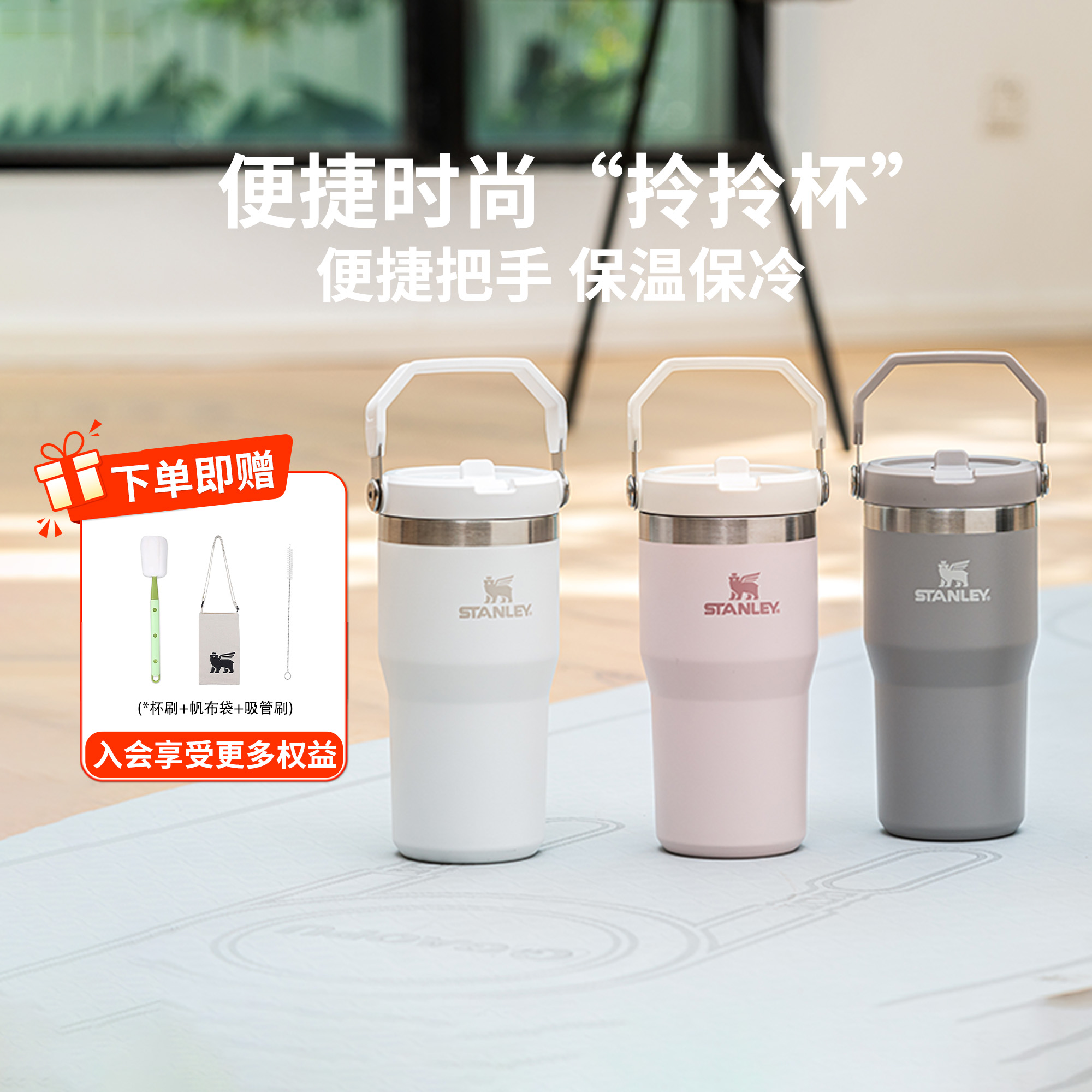 Stanley吸管杯不锈钢保温保冷