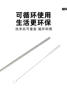 304不锈钢吸管配件适用Stanley吸管杯887ml/1L/1.18L/1.3L
