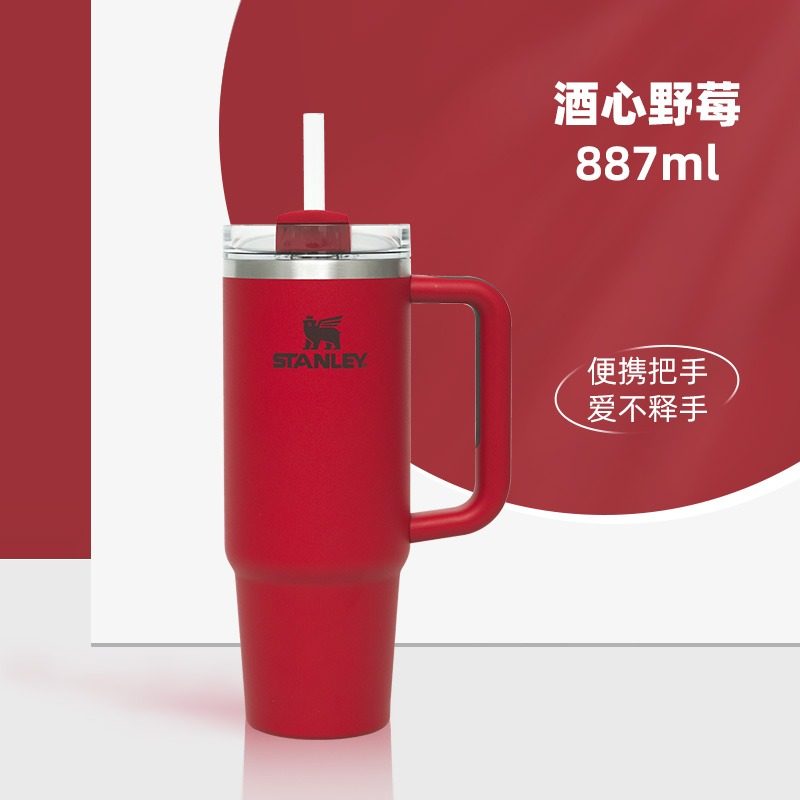 美国网红Stanley吸管杯车载304不锈钢保温大容量冰霸杯2.0礼物女