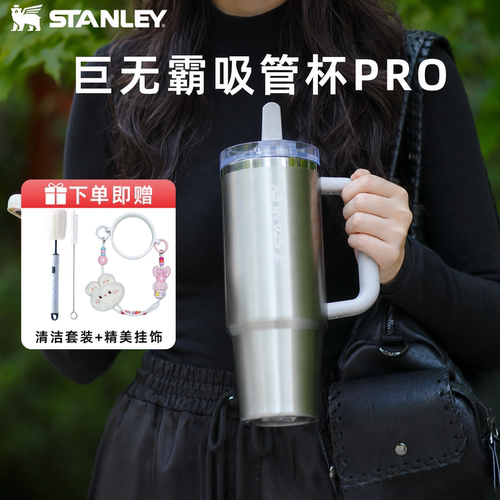304不锈钢STANLEY保温杯STANLEY