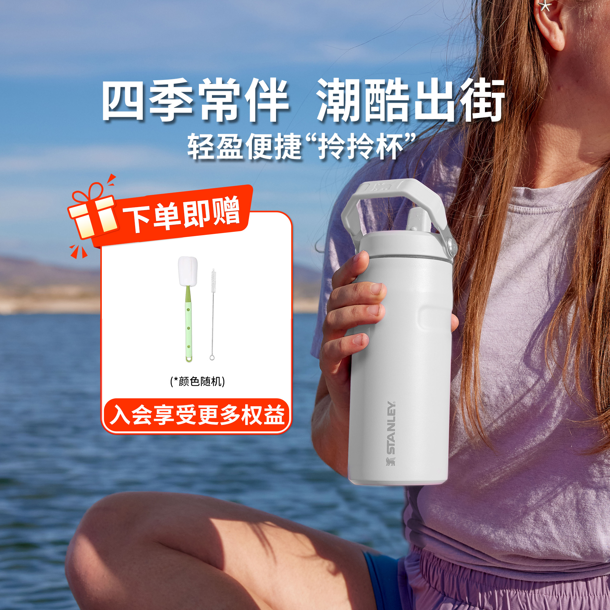 Stanley保温保冷杯吸管杯