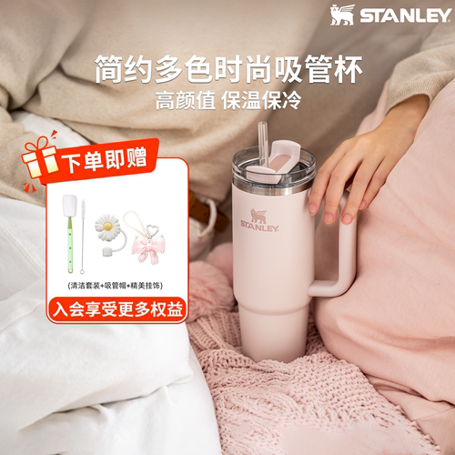Stanley巨无霸不锈钢保温吸管杯