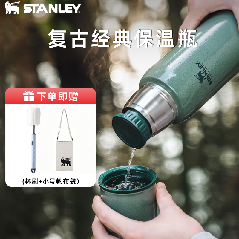 STANLEY保温杯304不锈钢水瓶户外带盖水杯子旅行运动便携简约随行