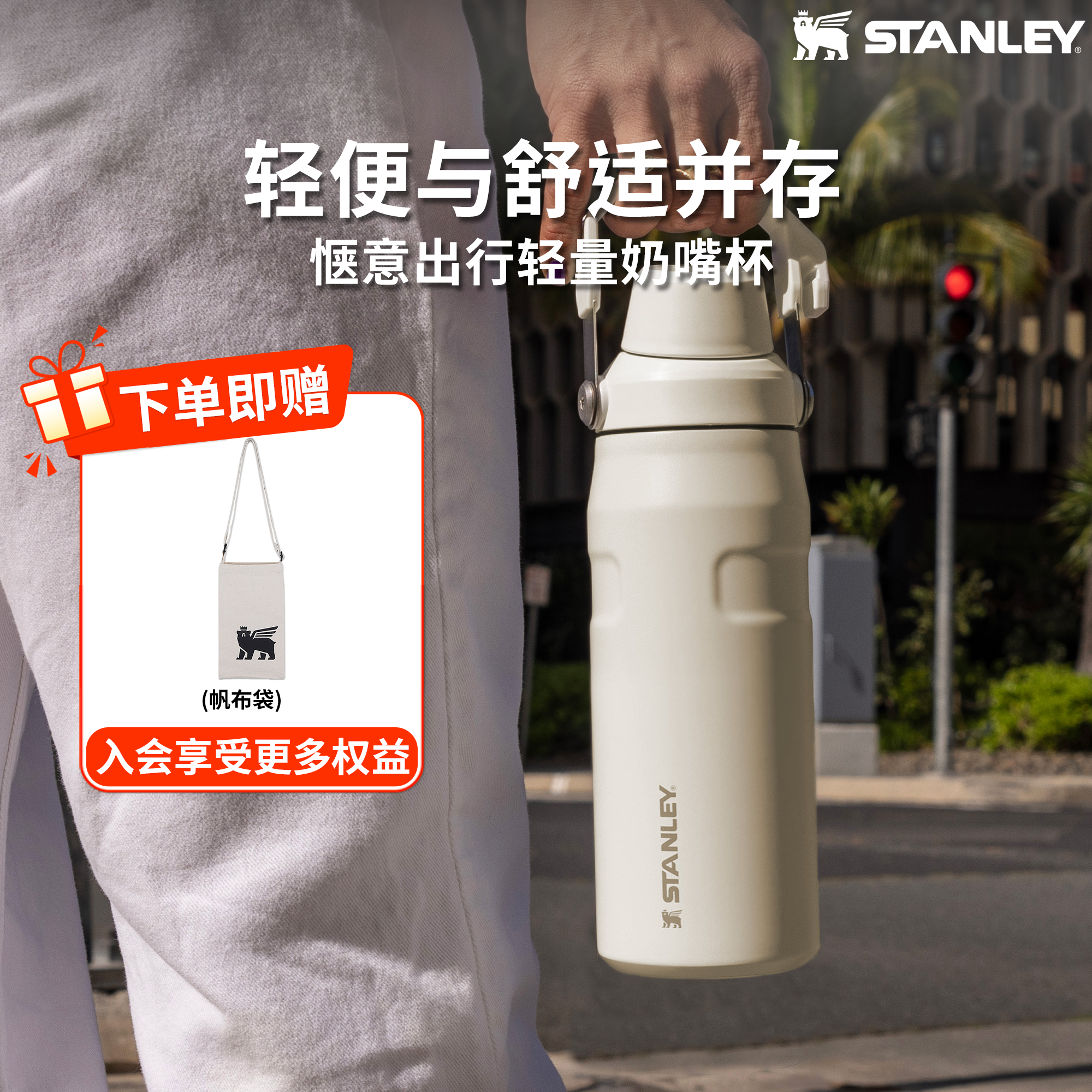 STANLEY奶嘴杯304不锈钢轻量便携保冷保冰户外时尚运动水杯子车载