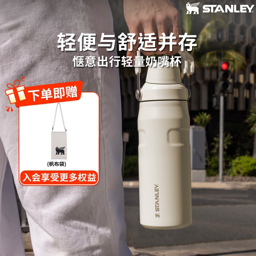 Stanley马卡龙色高颜值保温杯