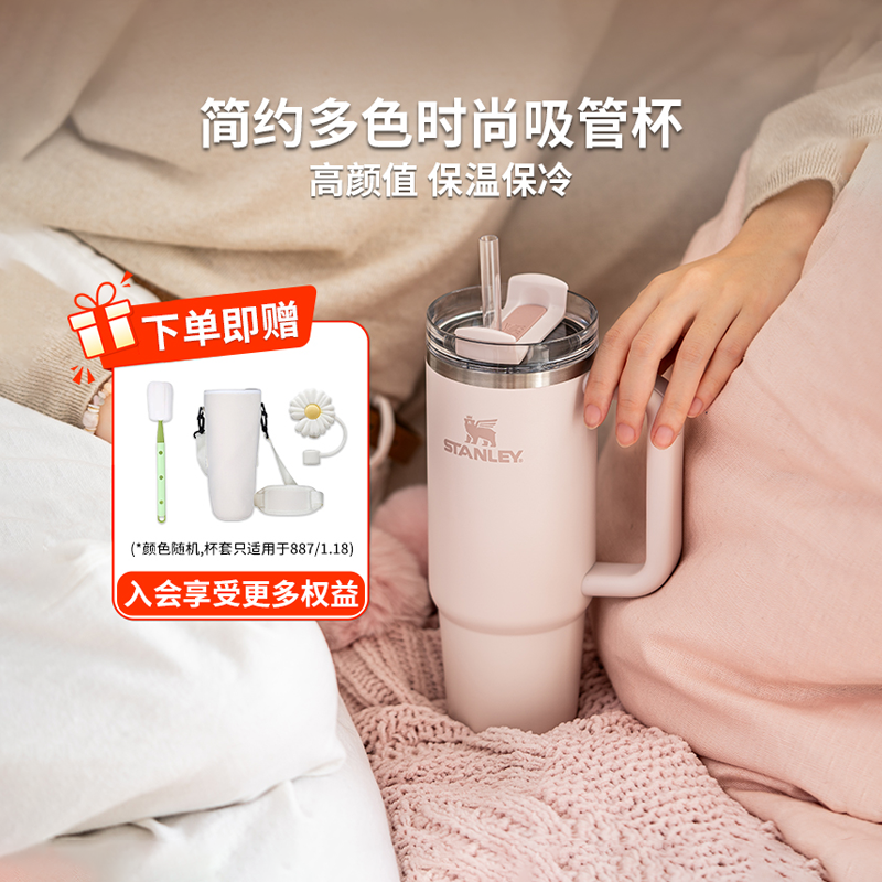 Stanley巨无霸吸管杯子大容量水杯不锈钢车载办公室居家保温杯