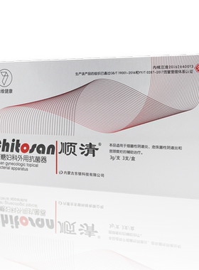 顺清壳聚糖外用抗菌器阻菌凝胶