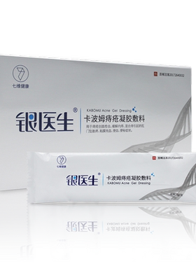 银医生卡波姆痔疮凝胶敷料送洗液