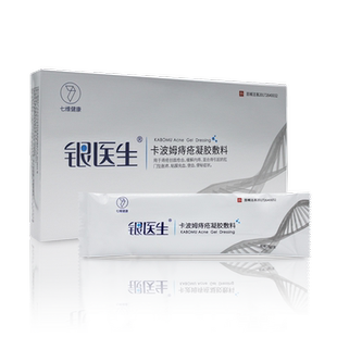 银医生银离子痔疮抗菌凝胶卡波姆痔疮凝胶敷料内痔混合痔肛门坠胀