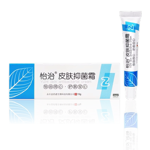 怡治皮肤抑菌霜皮肤引起的黄金葡萄球菌大肠杆菌白色念珠菌的抑制