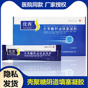 优香壳聚糖阴道填塞凝胶洗液阴道炎宫颈糜烂瘙痒分泌物异常水肿