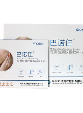 罗敷康软聚硅酮疤痕修复敷料