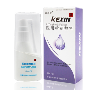 维洛舒医用喷剂敷料修复液湿疹敏感性皮肤脱皮瘙痒促进创面愈合