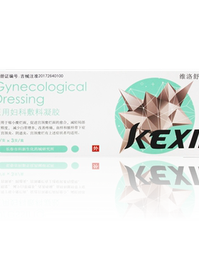 维洛舒医用妇科敷料凝胶买2送1