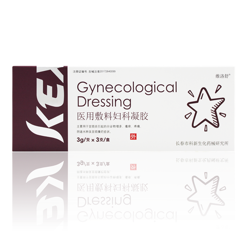 维洛舒医用敷料妇科凝胶医院同款