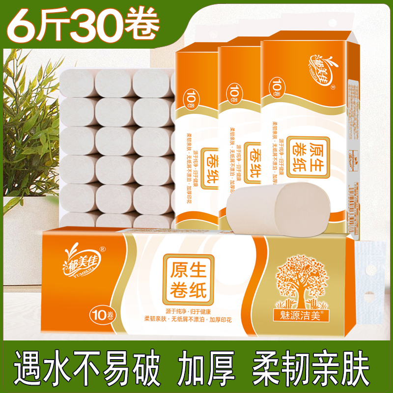 100g卫生纸卷纸本色无芯厕纸巾