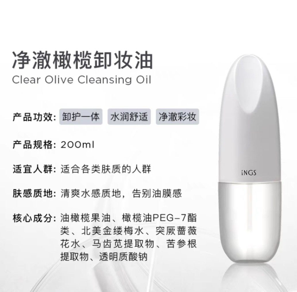英树净澈橄榄卸妆油无需乳化酩媛清透养肤洁颜油正品氨基酸洗面
