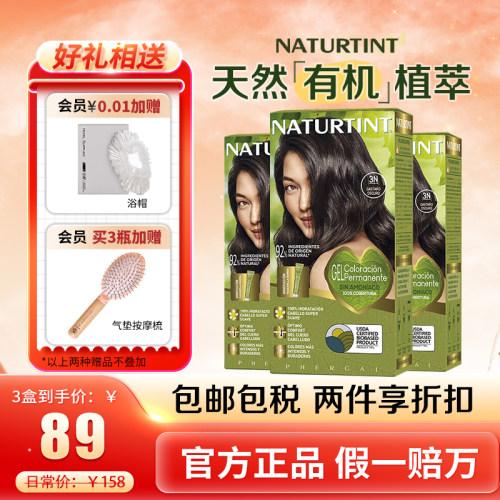 西班牙发彩符号naturtint植物