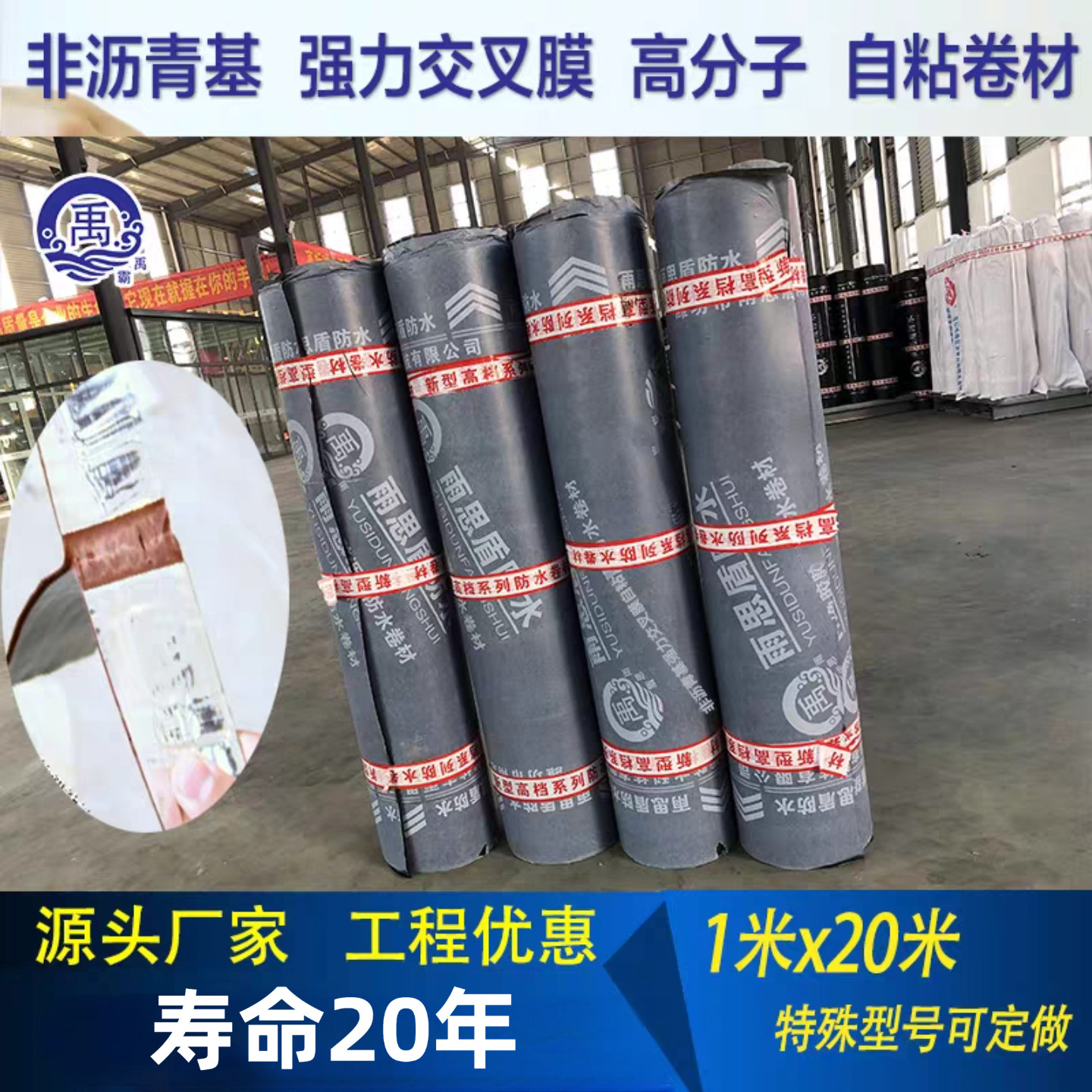 1.5非沥青基强力交叉膜高分子膜基反应粘接自粘防水卷材纤维增强
