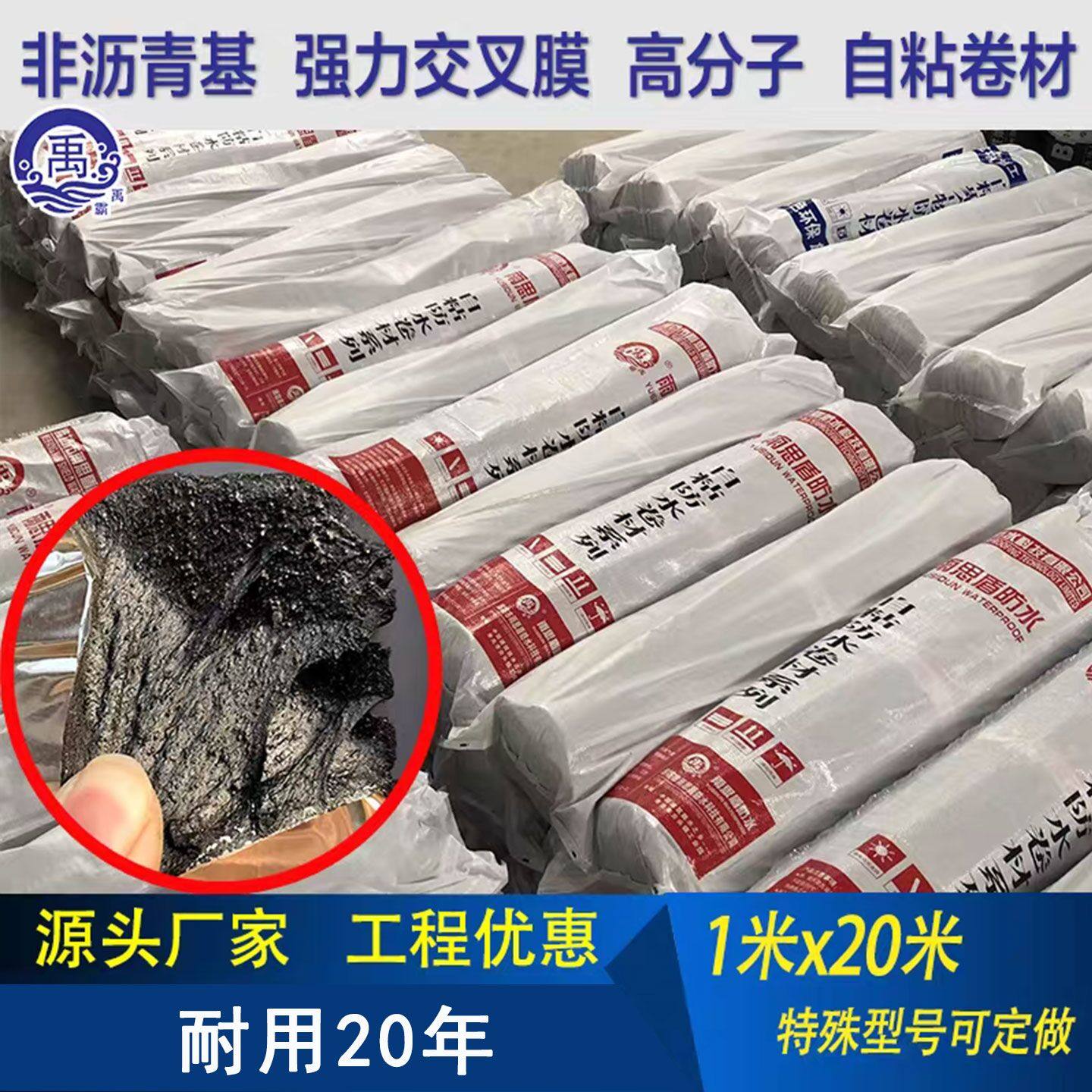 1.5厚纤维增强型高分子膜基自粘沥青防水卷材2.0厚合成高分子卷材,基础建材,防水卷材,淘宝优惠券,粉丝福利购,淘宝优惠卷