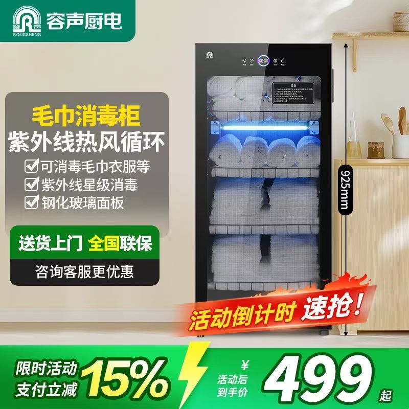 容声毛巾消毒柜商用大容量美容院理发店拖鞋专用紫外线热风循环