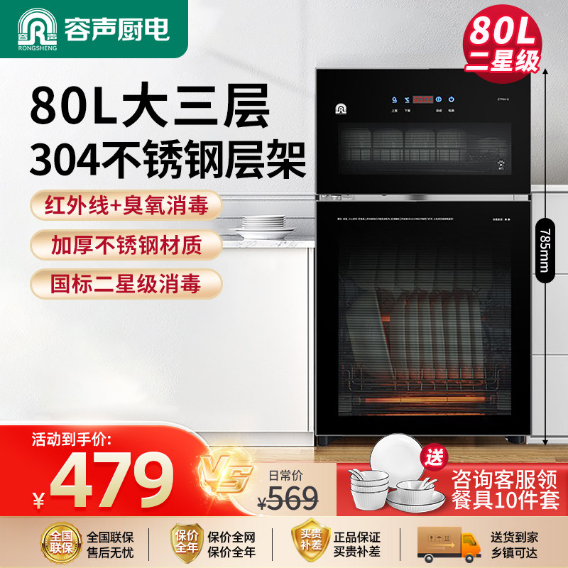 容声消毒柜家用商用立式双门大容量餐饮饭店厨房二星高温消毒碗柜